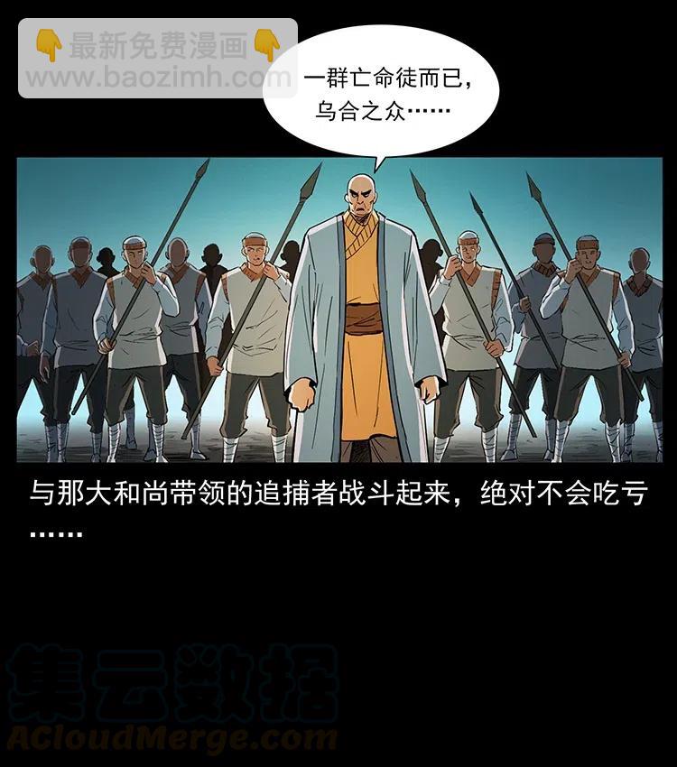 幽冥詭匠 - 378 死地活路(2/2) - 5