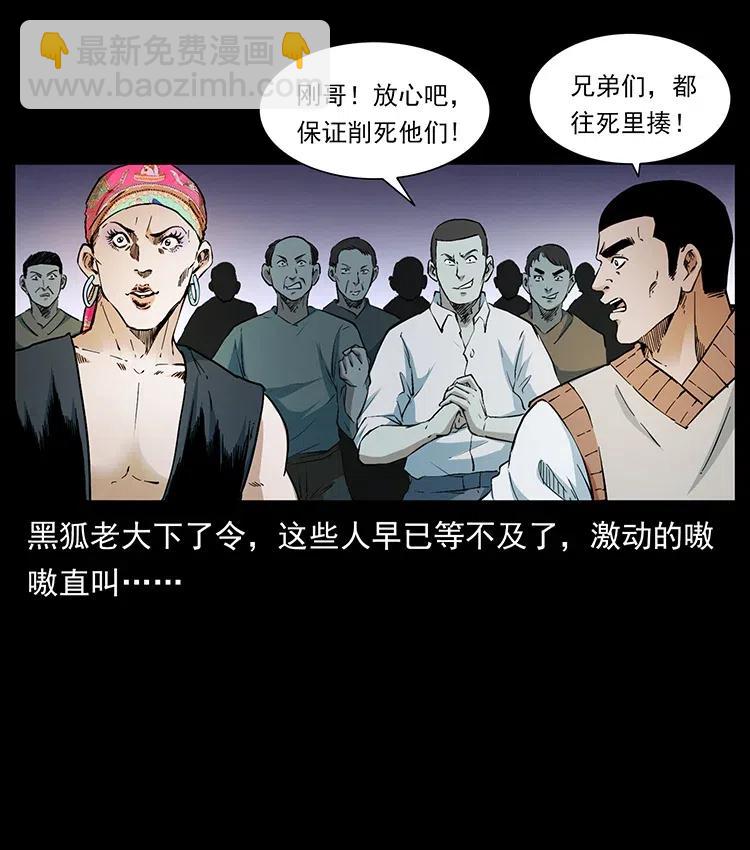 幽冥詭匠 - 378 死地活路(2/2) - 6