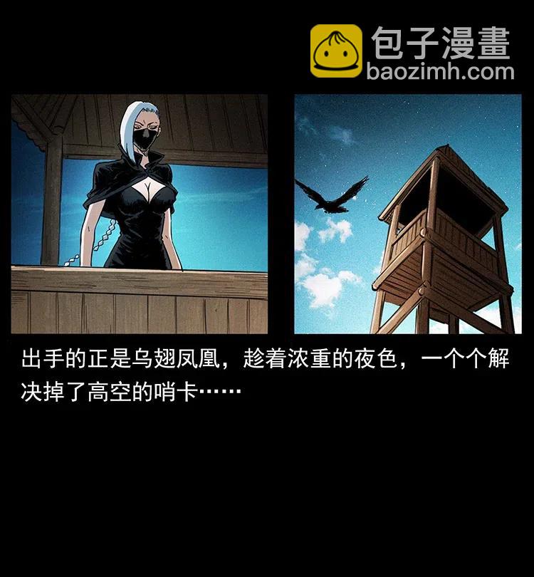 幽冥詭匠 - 378 死地活路(1/2) - 6