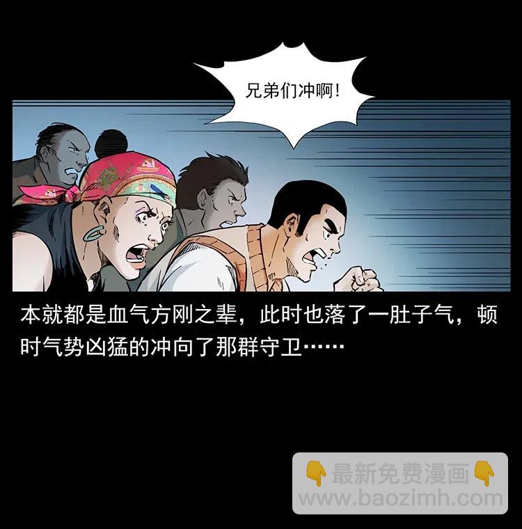 幽冥詭匠 - 378 死地活路(2/2) - 7