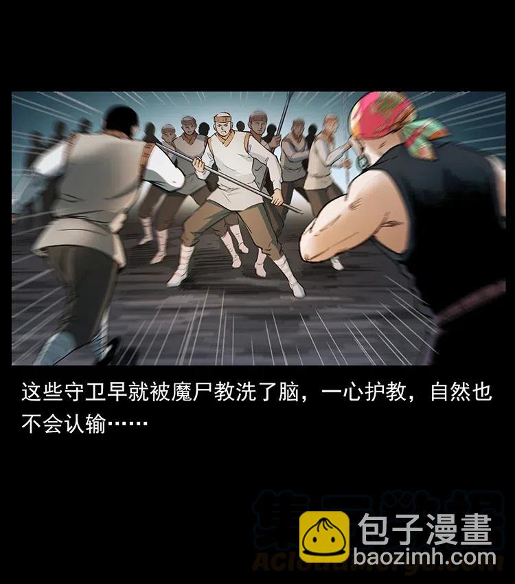 幽冥詭匠 - 378 死地活路(2/2) - 1