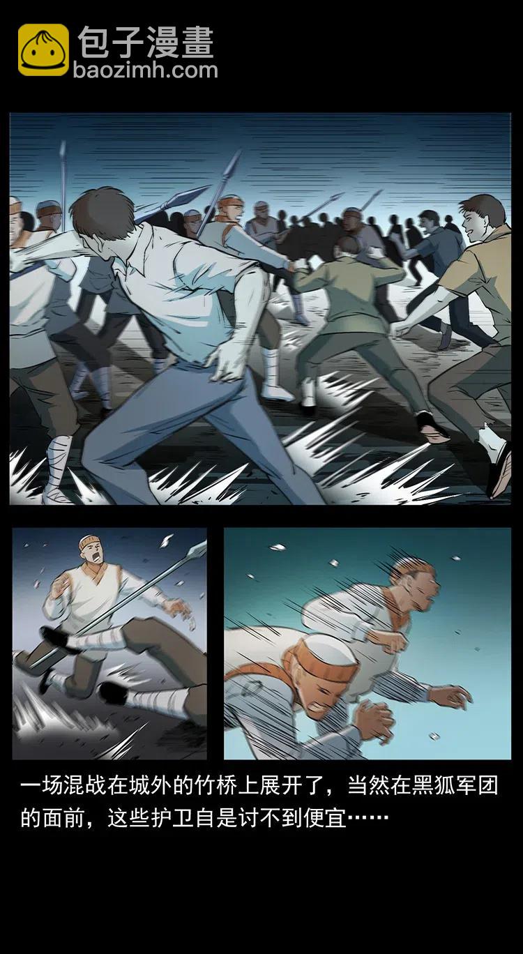 幽冥詭匠 - 378 死地活路(2/2) - 2