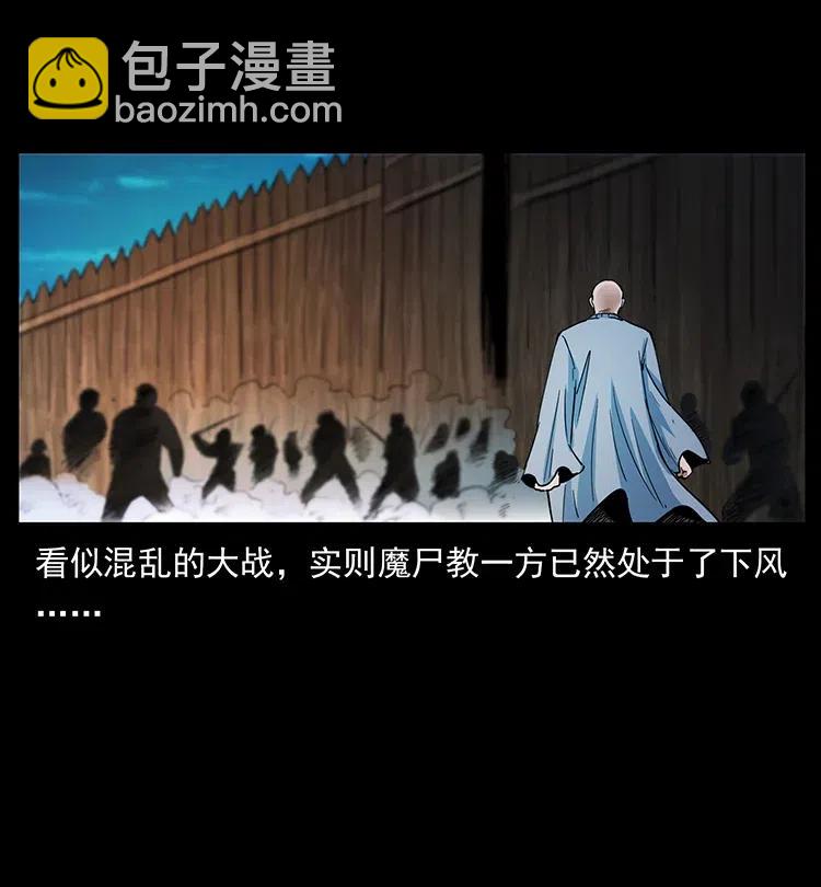 幽冥詭匠 - 378 死地活路(2/2) - 3