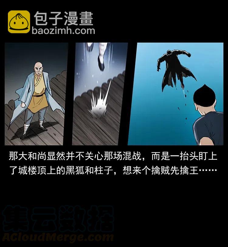 幽冥詭匠 - 378 死地活路(2/2) - 4