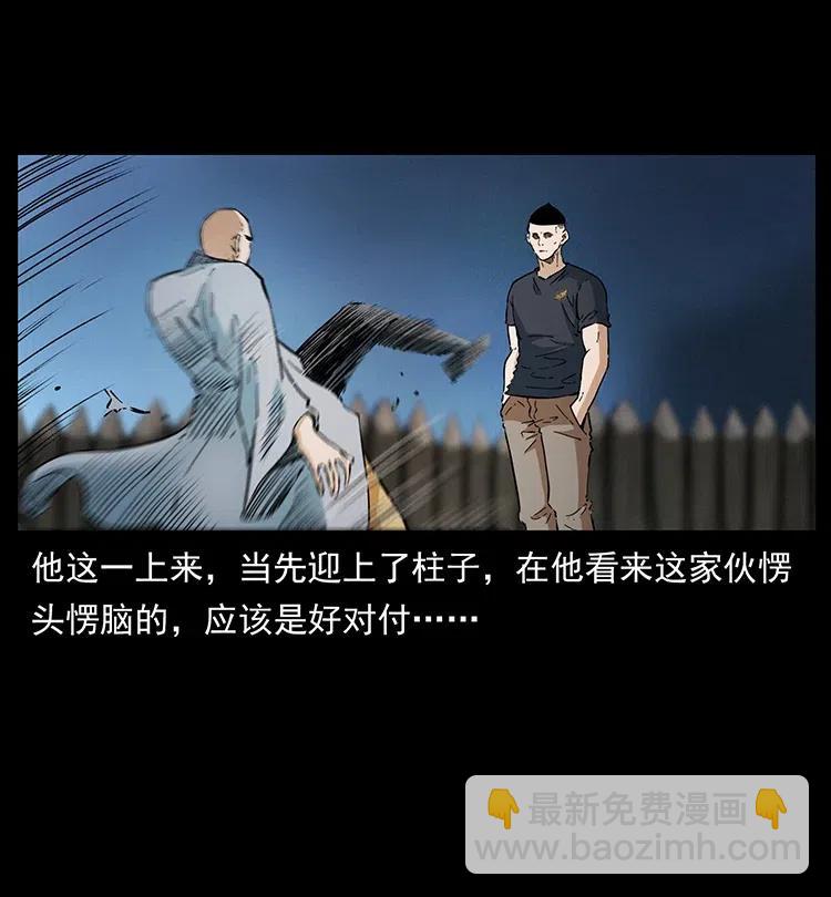 幽冥詭匠 - 378 死地活路(2/2) - 5