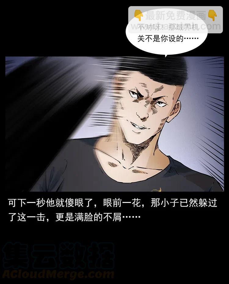 幽冥詭匠 - 378 死地活路(2/2) - 7