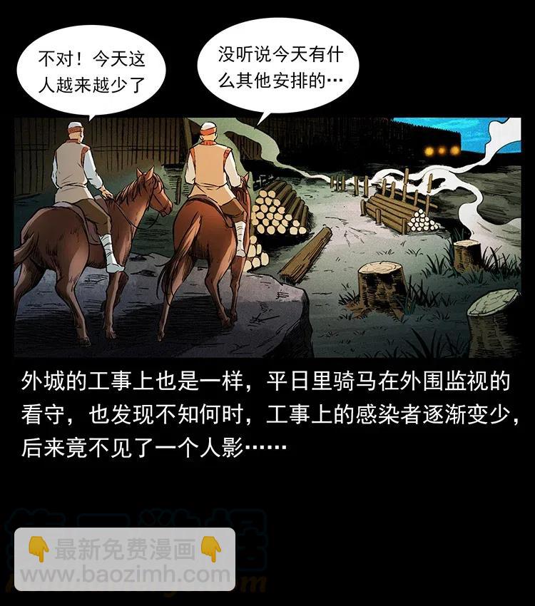 幽冥詭匠 - 378 死地活路(1/2) - 7