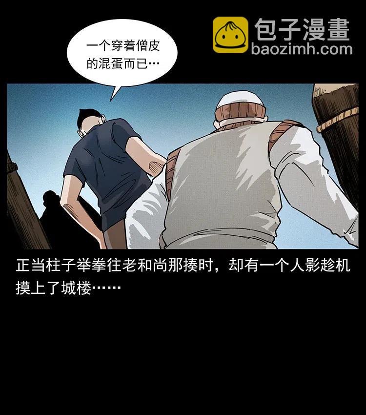 幽冥詭匠 - 378 死地活路(2/2) - 5