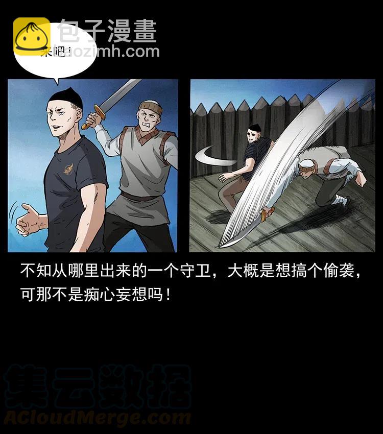 幽冥詭匠 - 378 死地活路(2/2) - 6