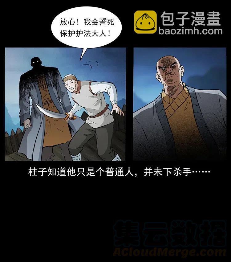 幽冥詭匠 - 378 死地活路(2/2) - 2