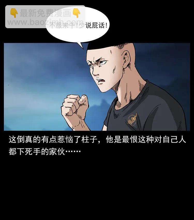 幽冥詭匠 - 378 死地活路(2/2) - 4