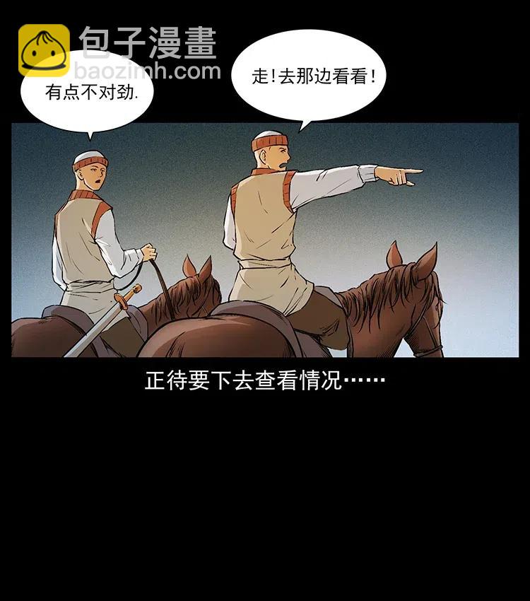 幽冥詭匠 - 378 死地活路(1/2) - 8