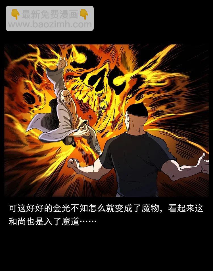 幽冥詭匠 - 378 死地活路(2/2) - 7