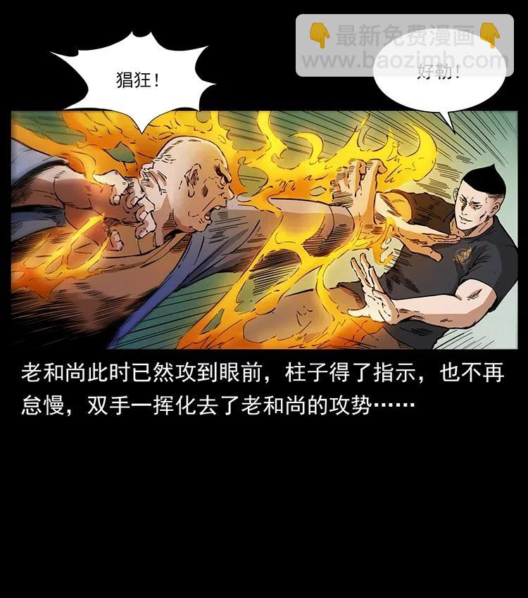 幽冥詭匠 - 378 死地活路(2/2) - 3