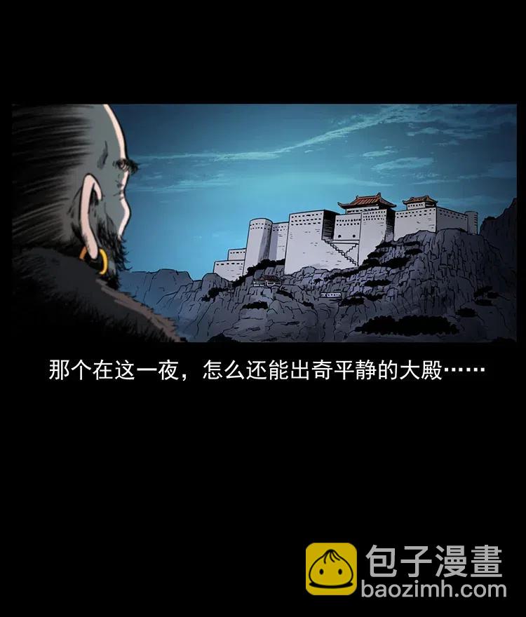 幽冥詭匠 - 378 死地活路(2/2) - 2