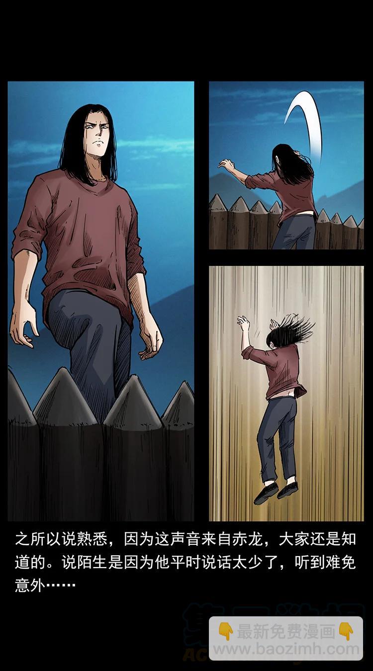 幽冥詭匠 - 380 決戰開始！(1/2) - 3