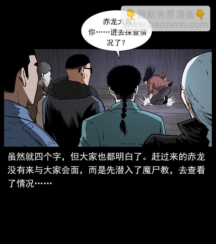 幽冥詭匠 - 380 決戰開始！(1/2) - 4