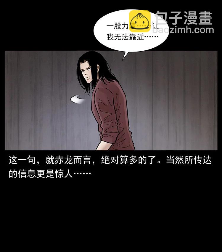 幽冥詭匠 - 380 決戰開始！(1/2) - 5