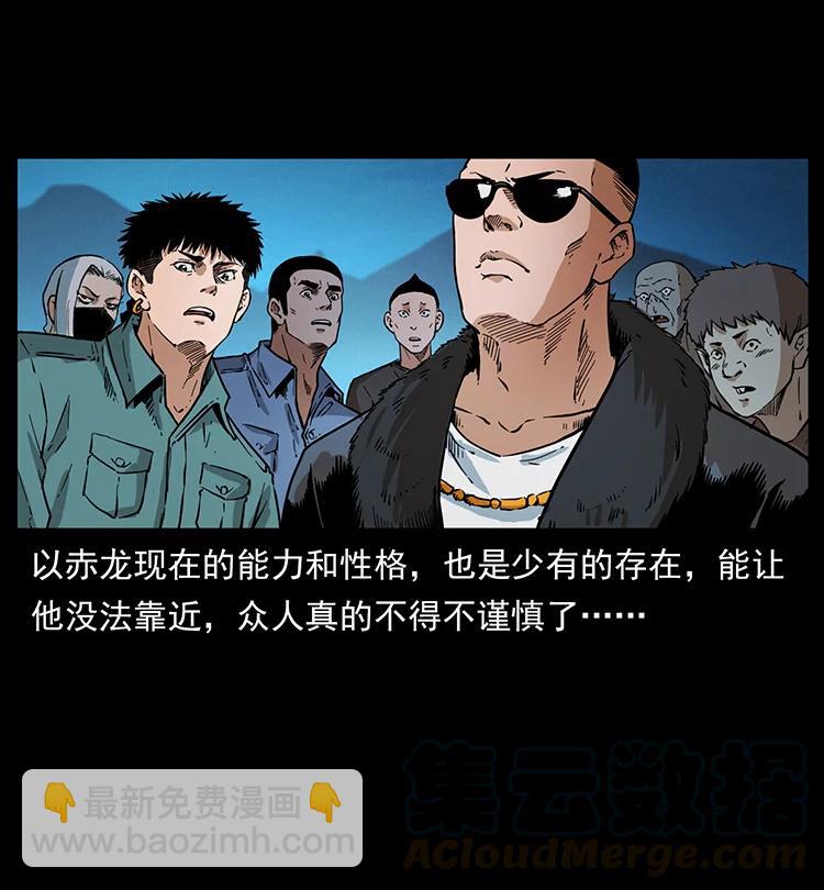 幽冥詭匠 - 380 決戰開始！(1/2) - 6