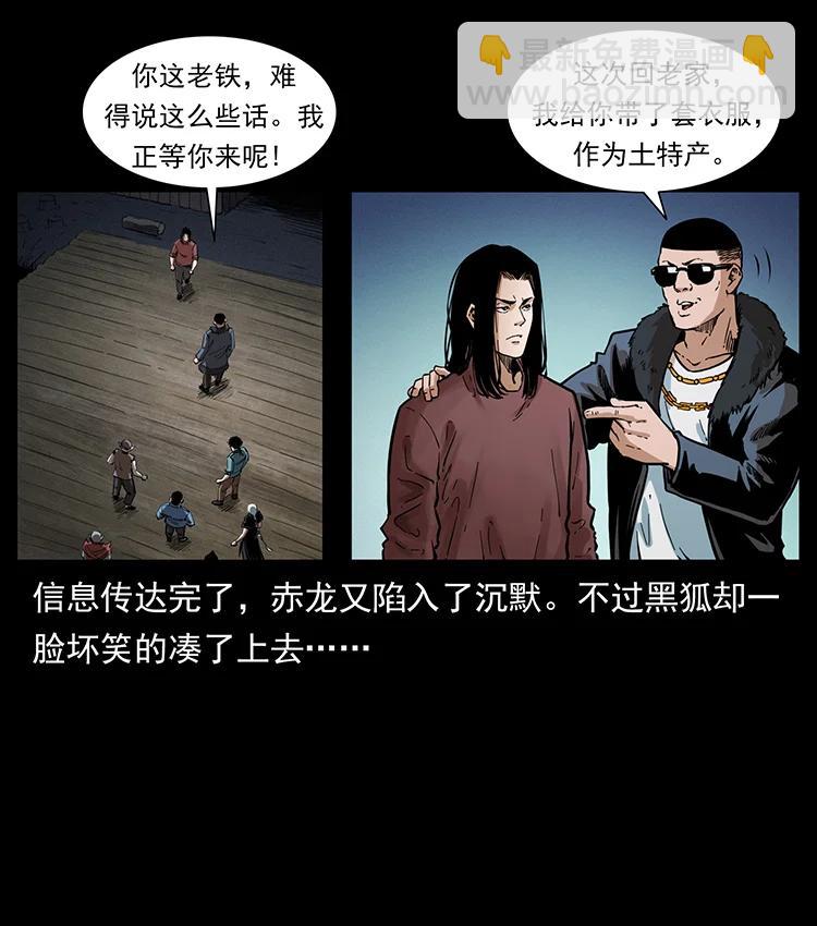 幽冥詭匠 - 380 決戰開始！(1/2) - 7