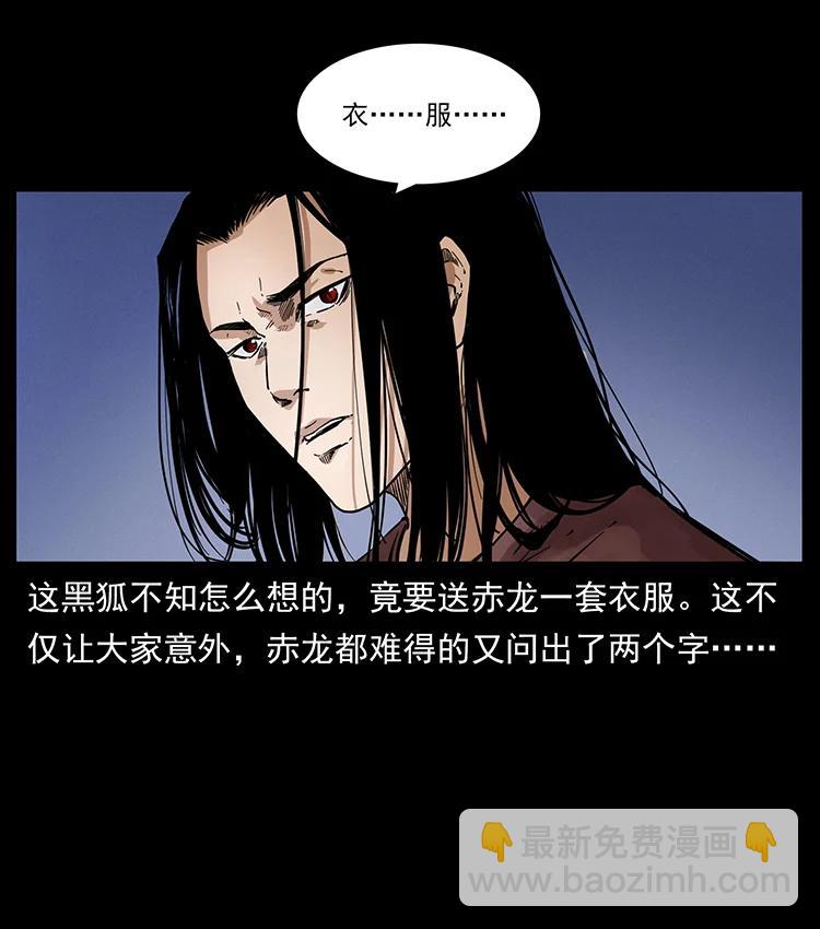 幽冥詭匠 - 380 決戰開始！(1/2) - 8