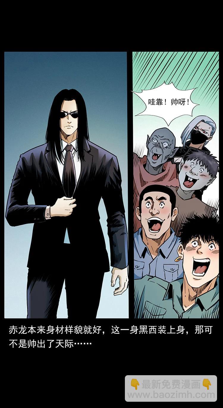 幽冥詭匠 - 380 決戰開始！(1/2) - 2