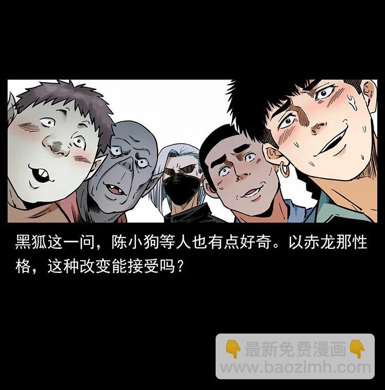 幽冥詭匠 - 380 決戰開始！(1/2) - 5