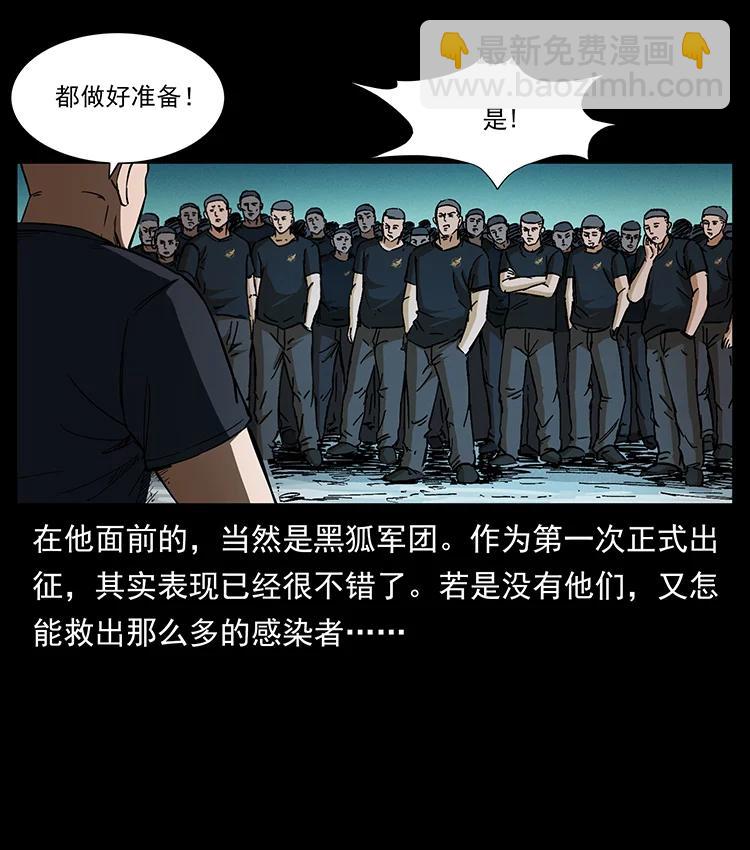 幽冥詭匠 - 380 決戰開始！(1/2) - 3