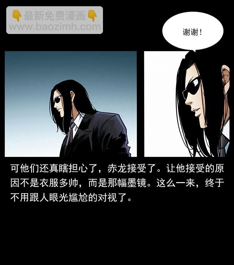 幽冥詭匠 - 380 決戰開始！(1/2) - 6