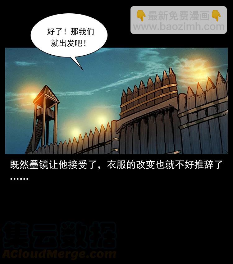 幽冥詭匠 - 380 決戰開始！(1/2) - 7