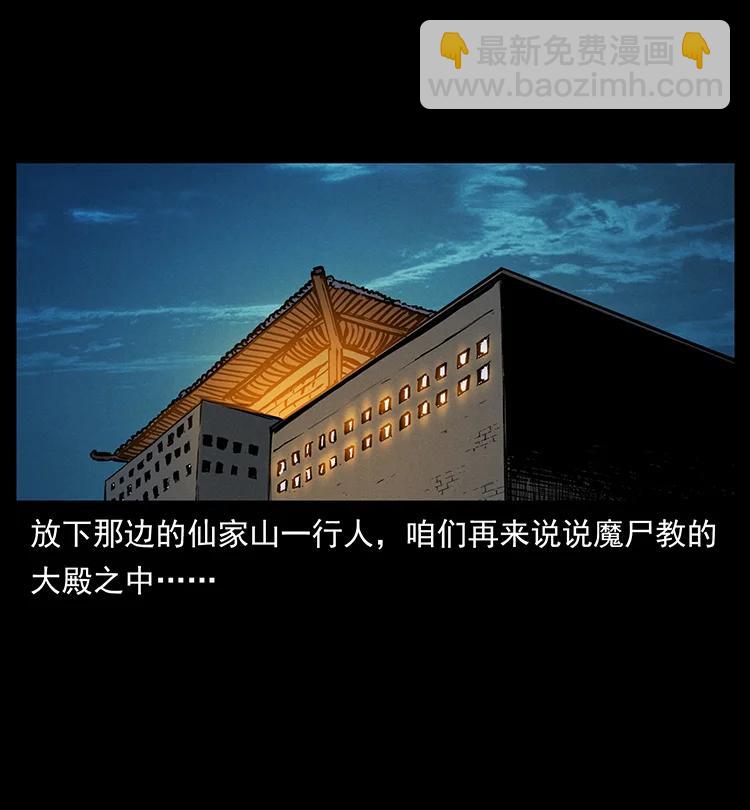 幽冥詭匠 - 380 決戰開始！(1/2) - 8