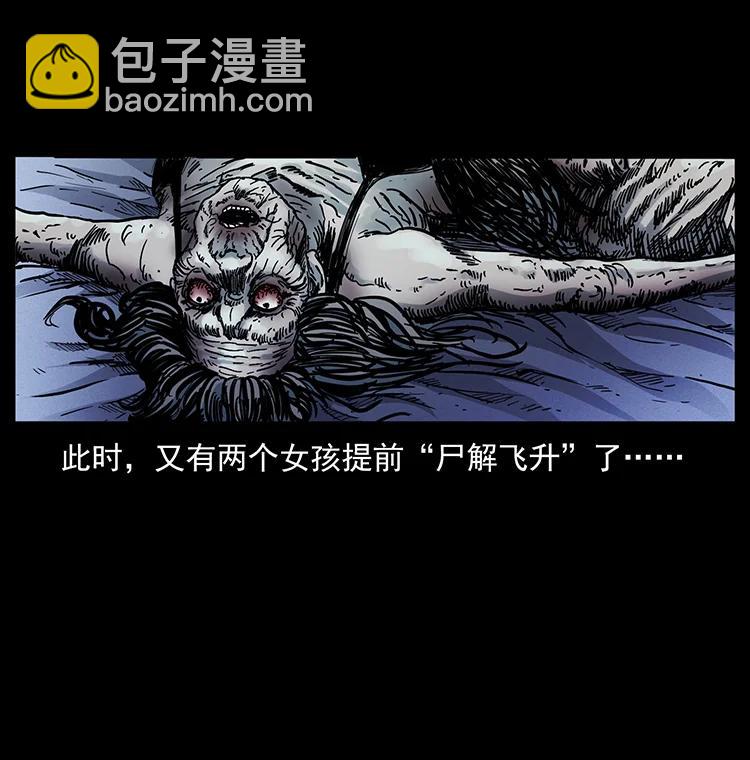 幽冥詭匠 - 380 決戰開始！(1/2) - 1