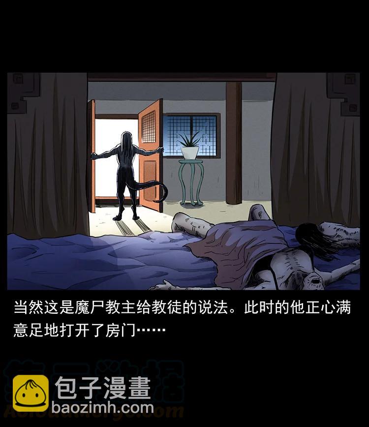 幽冥詭匠 - 380 決戰開始！(1/2) - 2