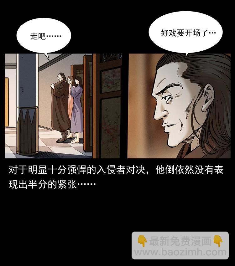 幽冥詭匠 - 380 決戰開始！(1/2) - 3