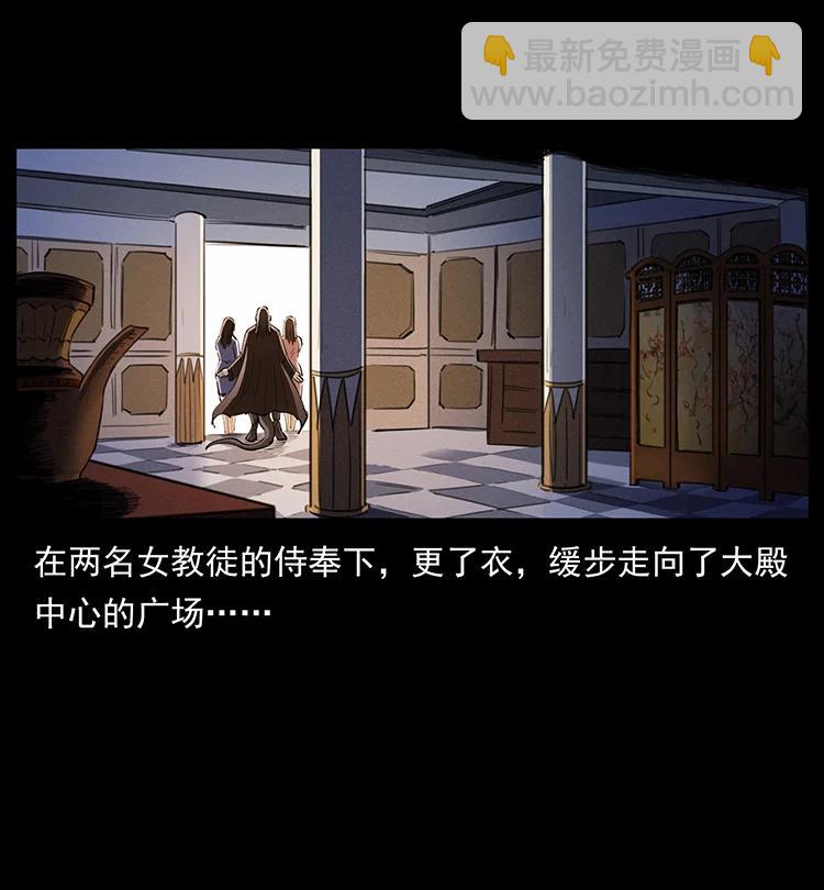 幽冥詭匠 - 380 決戰開始！(1/2) - 4