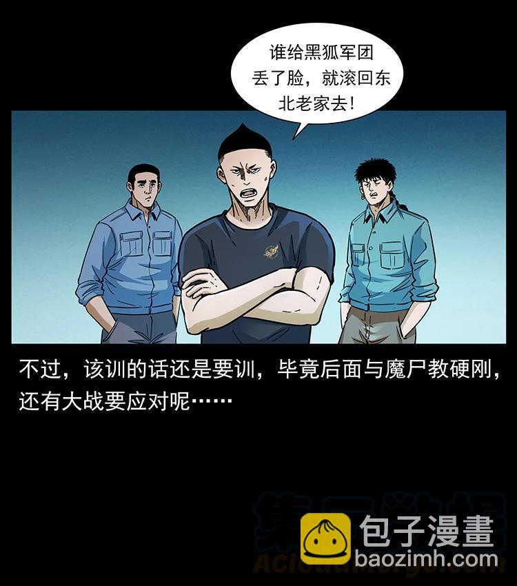 幽冥詭匠 - 380 決戰開始！(1/2) - 4