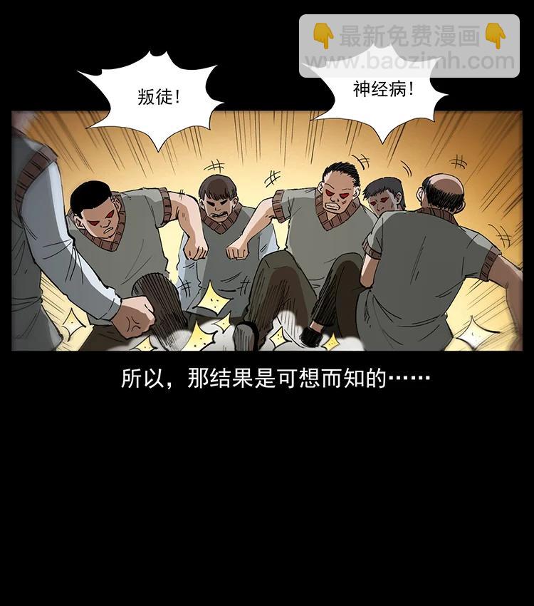 幽冥詭匠 - 380 決戰開始！(1/2) - 1