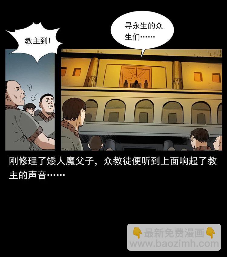 幽冥詭匠 - 380 決戰開始！(1/2) - 2