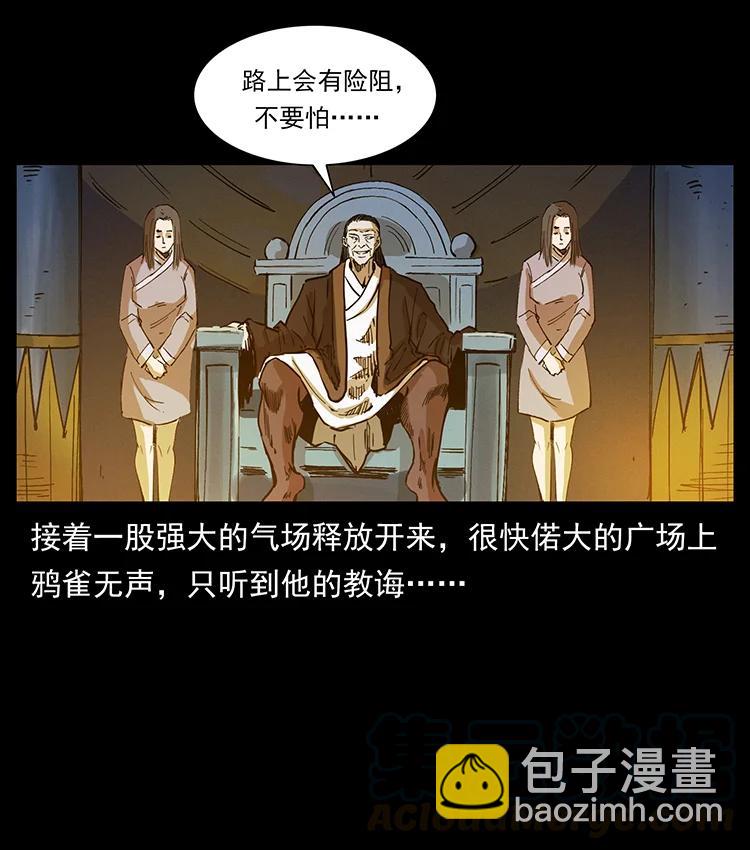 幽冥詭匠 - 380 決戰開始！(1/2) - 3