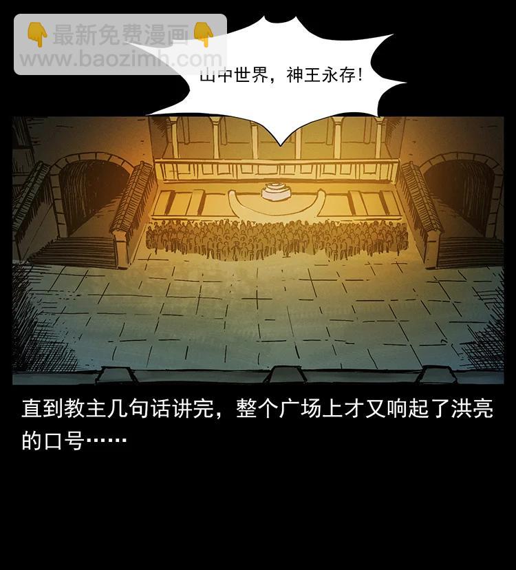 幽冥詭匠 - 380 決戰開始！(1/2) - 5