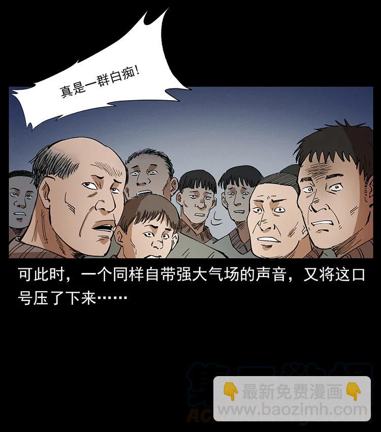 幽冥詭匠 - 380 決戰開始！(1/2) - 6