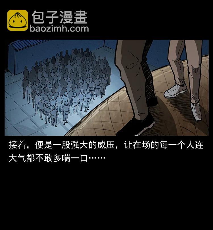 幽冥詭匠 - 380 決戰開始！(1/2) - 8