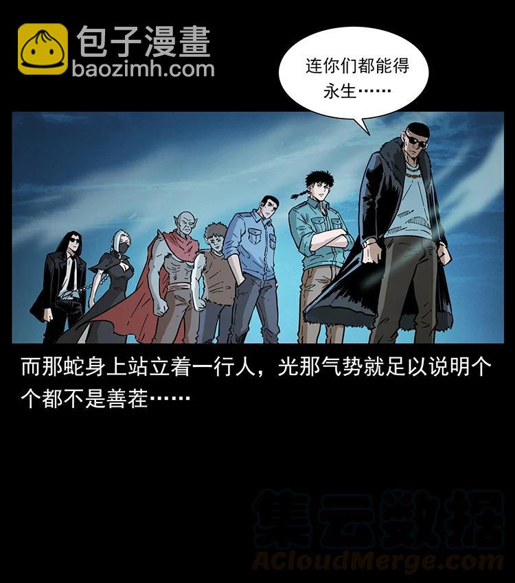 幽冥詭匠 - 380 決戰開始！(1/2) - 1