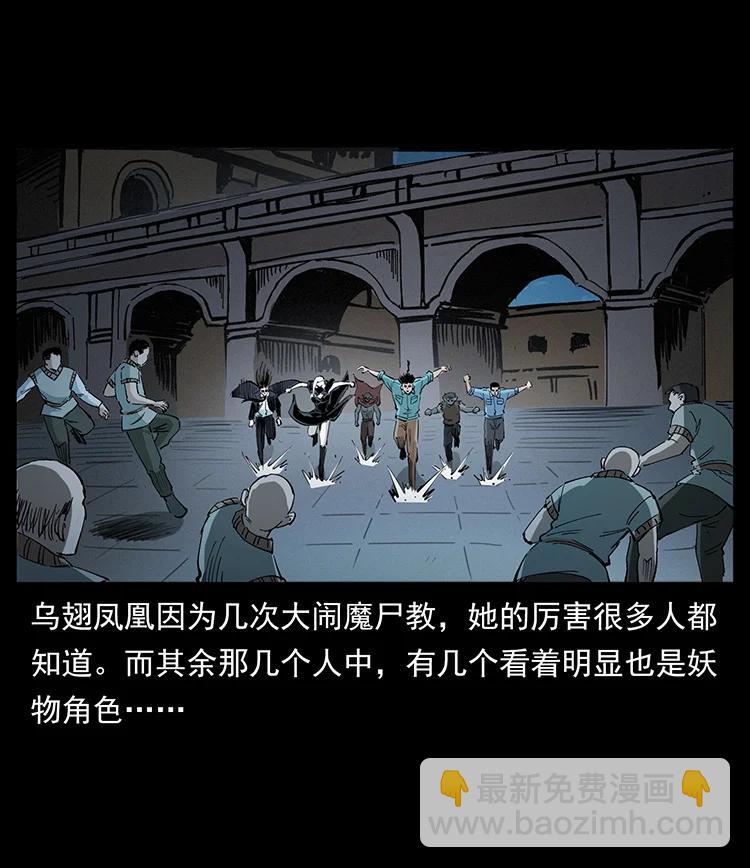 幽冥詭匠 - 380 決戰開始！(2/2) - 5