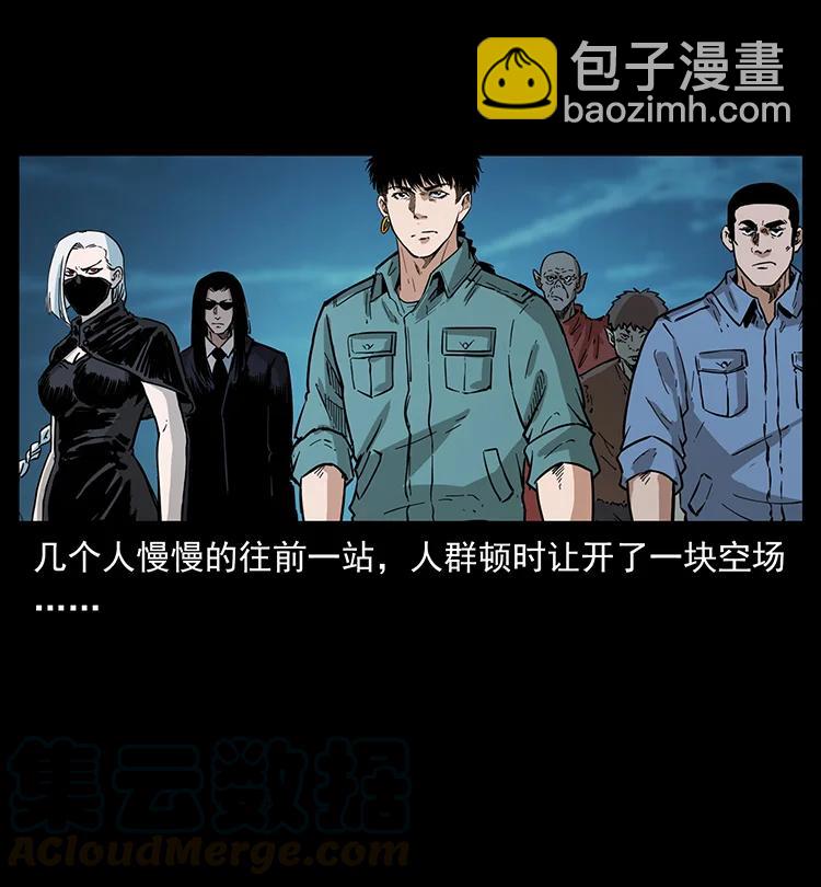 幽冥詭匠 - 380 決戰開始！(2/2) - 6