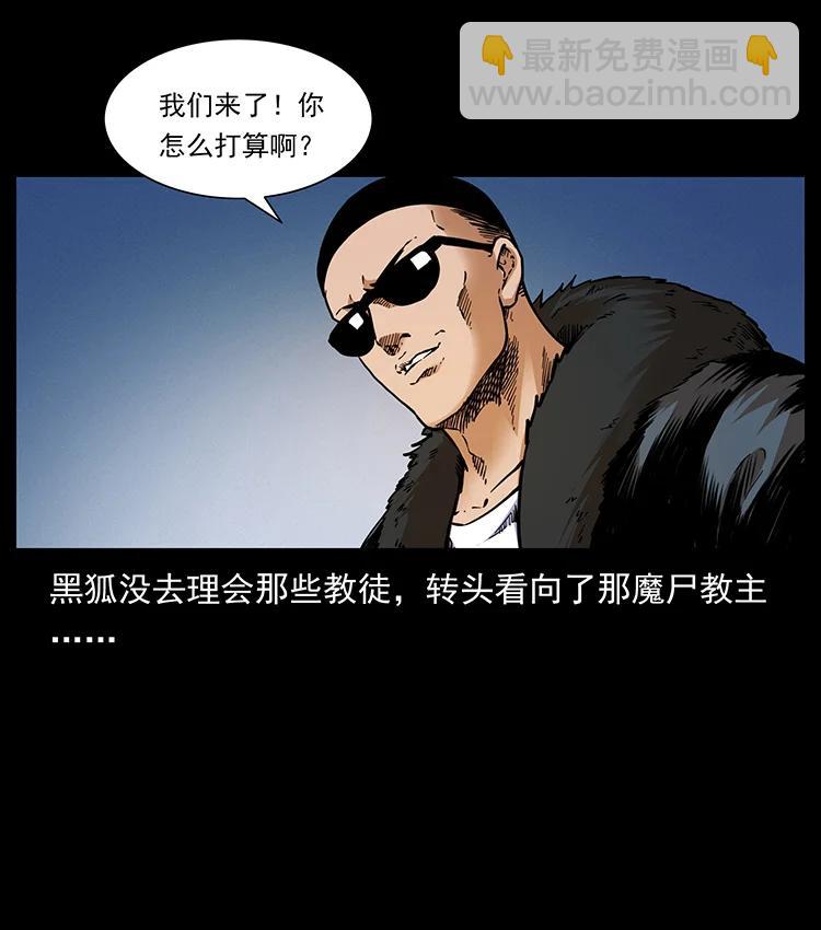 幽冥詭匠 - 380 決戰開始！(2/2) - 1