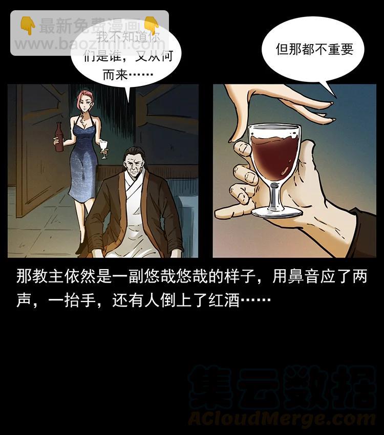 幽冥詭匠 - 380 決戰開始！(2/2) - 2