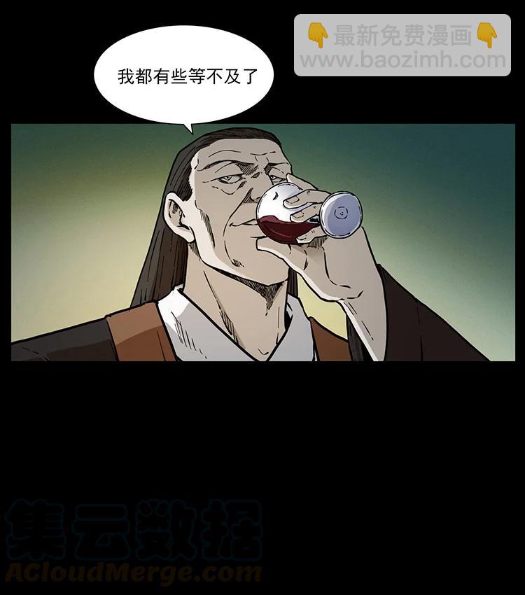 幽冥詭匠 - 380 決戰開始！(2/2) - 5