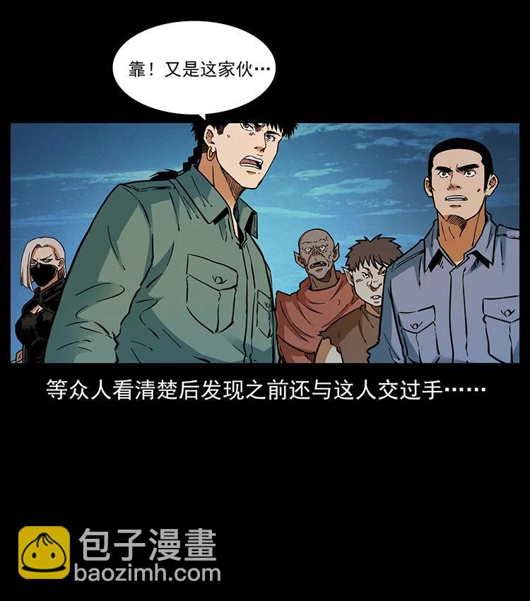 幽冥詭匠 - 380 決戰開始！(2/2) - 7