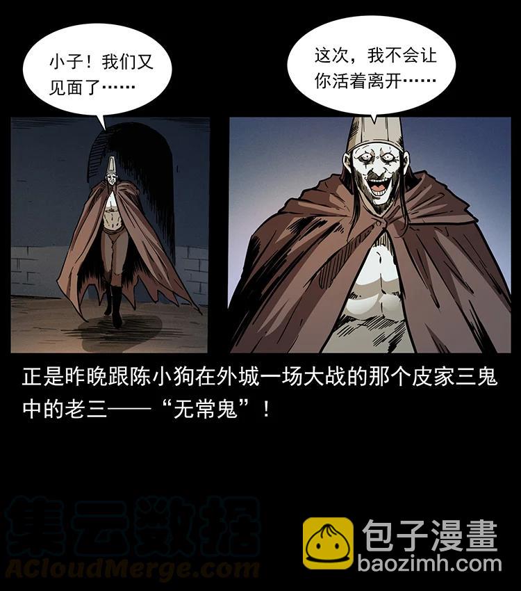 幽冥詭匠 - 380 決戰開始！(2/2) - 1